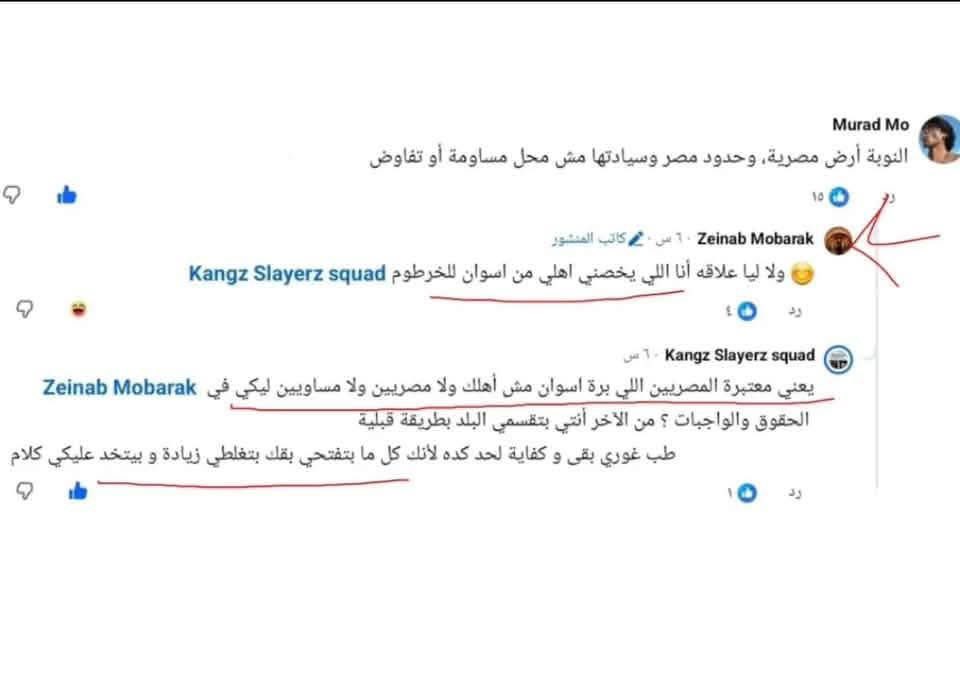 sherinhelal555's tweet photo. شكر خاص السيد الدكتور وزير الدولة للإعلام المصري
د. ضياء رشوان

على قبوله استضافة الأستاذة السودانية/المجنسة بالجنسية المصرية، زينب مبارك اللي وصفت المصريين ب "اولاد الغزوات والعبي&يد" سابقا. وهتظهر في حلقة تذاع على قناه DMC. 

تعرف بالعداء الشديد لكل شخص مصرى مش اسمر البشرة. وشايفة ان ملوك مصر القديمة مينفعش يكونوا بيض أو شقر. وتبث الفتن بين النوبين والمصرين كما تقوم بالطعن في انساب المصريين.!!!

فتكرمها قناه DMC بظهزوها على شاشة تلفزيون مصري مملوك للدولة المصرية!!

بعد استضافة بسام الشماع وعماد الساعي والدماطي، تطلع زينب مبارك عشان تأكد ان الحضارة المصرية وان النوبيين منفصلين عن المصريين لانهم الشعب الاصلي الوحيد في مصر indigenous people بحسب تصنيفات الأمم المتحدة!!!

شكرا يا وزير الدولة للإعلام.