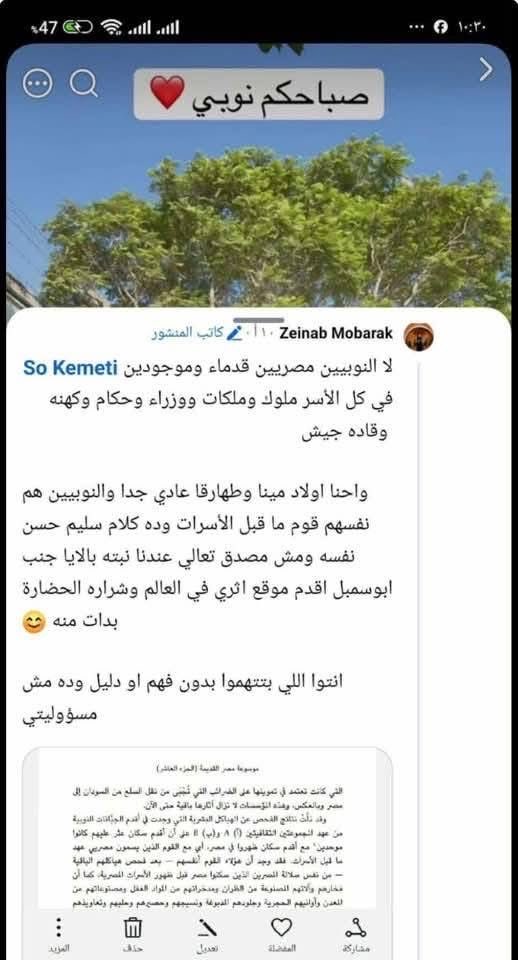 sherinhelal555's tweet photo. شكر خاص السيد الدكتور وزير الدولة للإعلام المصري
د. ضياء رشوان

على قبوله استضافة الأستاذة السودانية/المجنسة بالجنسية المصرية، زينب مبارك اللي وصفت المصريين ب "اولاد الغزوات والعبي&يد" سابقا. وهتظهر في حلقة تذاع على قناه DMC. 

تعرف بالعداء الشديد لكل شخص مصرى مش اسمر البشرة. وشايفة ان ملوك مصر القديمة مينفعش يكونوا بيض أو شقر. وتبث الفتن بين النوبين والمصرين كما تقوم بالطعن في انساب المصريين.!!!

فتكرمها قناه DMC بظهزوها على شاشة تلفزيون مصري مملوك للدولة المصرية!!

بعد استضافة بسام الشماع وعماد الساعي والدماطي، تطلع زينب مبارك عشان تأكد ان الحضارة المصرية وان النوبيين منفصلين عن المصريين لانهم الشعب الاصلي الوحيد في مصر indigenous people بحسب تصنيفات الأمم المتحدة!!!

شكرا يا وزير الدولة للإعلام.