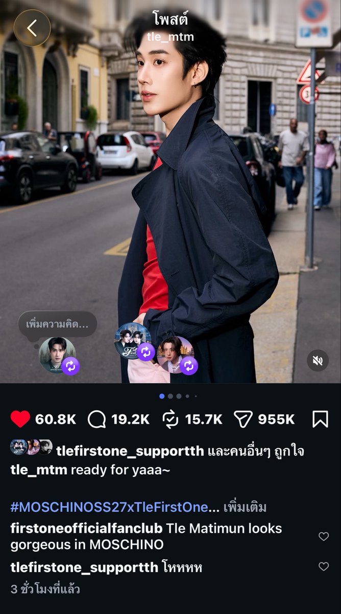 TLEOFFICIALTH's tweet photo. 20K กำลังจะถึงแล้ววววว มาด่วนนนนน มาด่วนนนนน 👀

https://t.co/RWDu9DR4qS

TLE FIRSTONE AT MFW 2027
#MOSCHINOSS27xTLEFIRSTONE

#MOSCHINO @moschino 
#TLE_mtm #Firstone #TleFirstone
@tle_mtm @firstone_wnk https://t.co/HxwRRK5KES