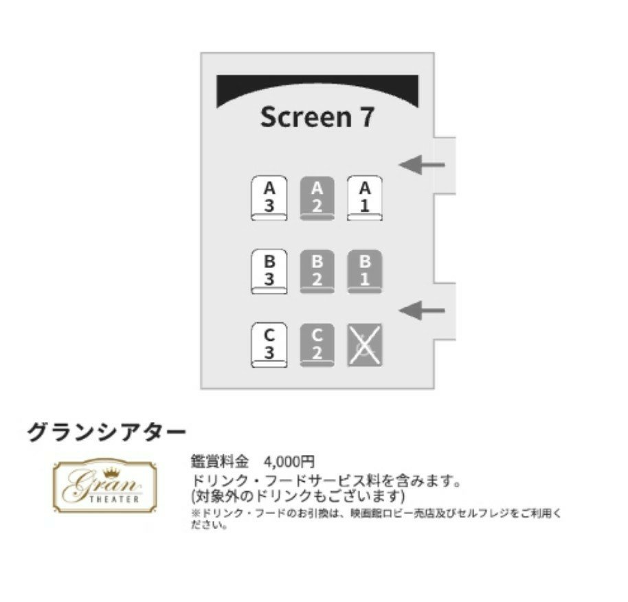 shioyaki_fire's tweet photo. イオンシネマのページ漁ってたら、最強にトチ狂った箱を見つけた

全部で9席のDolbyatmos、イオンシネマシアタス心斎橋😇😇😇 https://t.co/lUdsPqu0am