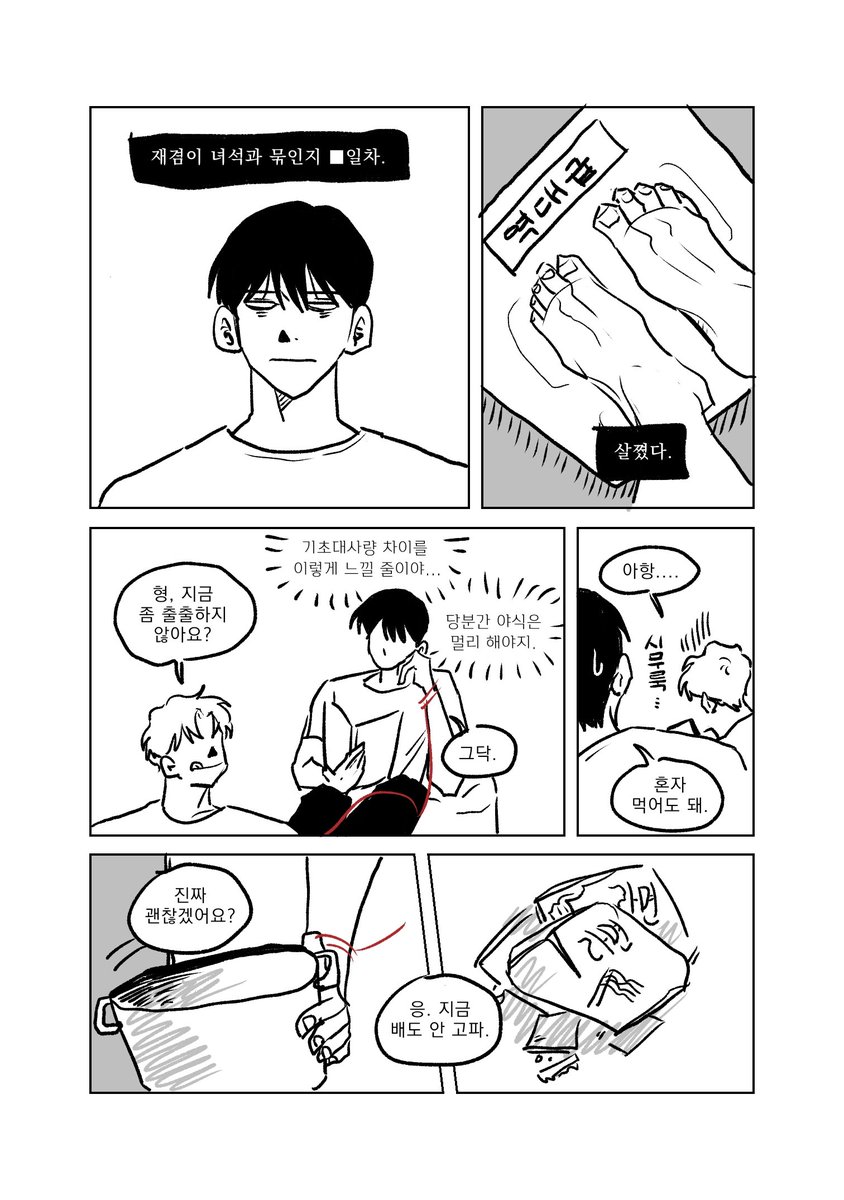 gaeulmoo's tweet photo. 배가 고프다 https://t.co/9ORHEw6HfV