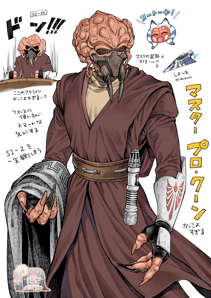 wStWr_watari's tweet photo. マスター・プロかっこいいよ～～！の絵 https://t.co/wEpdcYn4E5