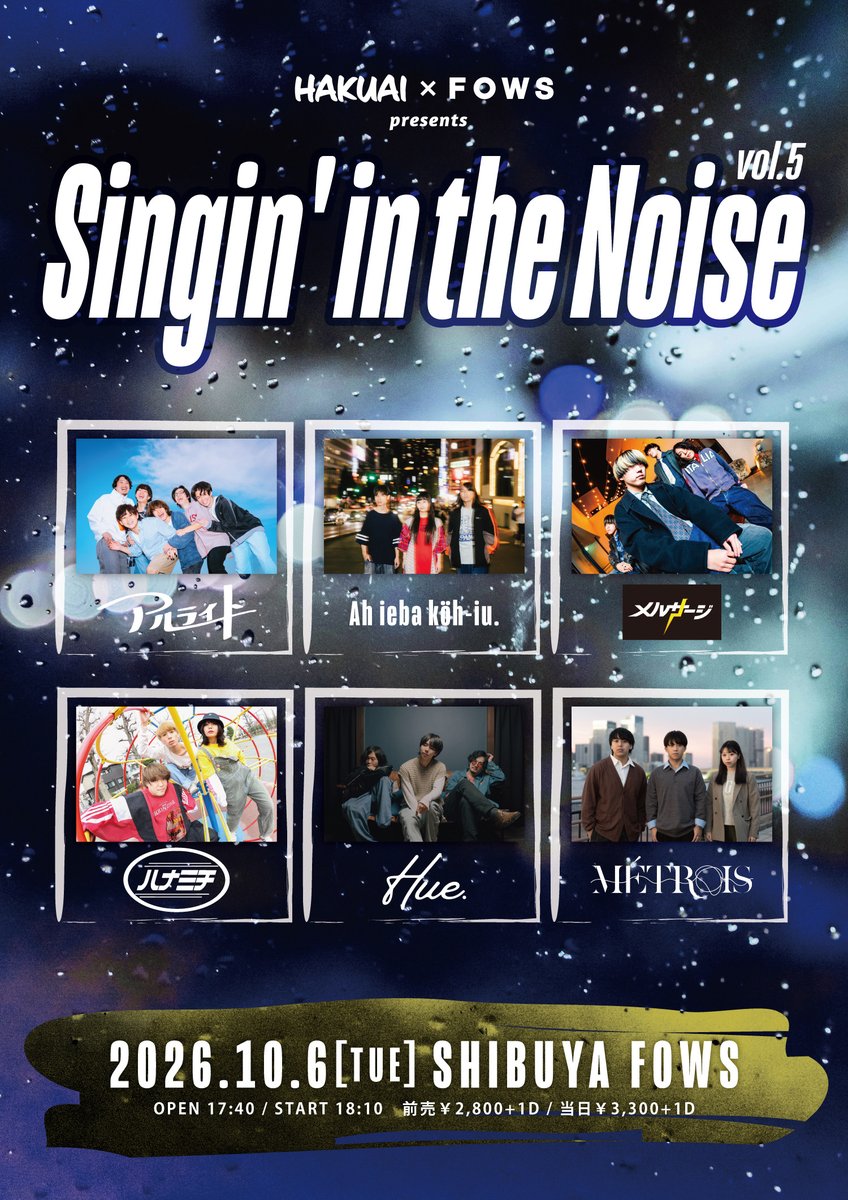 shibuyafows's tweet photo. 🖥️#渋谷センター街に発信中🖥️

📅2026年10月6日(火)📍SHIBUYA FOWS
#HAKUAI × FOWS pre. 
『Singin' in the Noise vol.5』

🎙ACT
🔵Hue. @hue_hue_hue_jp
⚪️アルライト @RLight_band
🔵メトロワ @metrois_jp
⚪️メルサージ @MelSurge_band
🔵ハナミチ @hanamichi_boy
⚪️Ah ieba köh-iu. @ahiebakohiu

🙋チケットは各出演アーティスト予約のみ！

#渋谷FOWS @teamHAKUAI