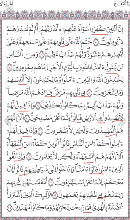 rvbpzy's tweet photo. 🛑 انتبه 🛑

- إذا وقعت يدك على مصحف برواية ورش عن نافع ؛ فانتبه لحرفَيْ : 

" القاف والفاء" .

فالقاف رُسم بنقطة واحدة فوق الحرف مثل حرف " الفاء" ولكنه ينطق قافًا مثل " يفول " ينطق : 
" يقول ".

- وحرف " الفاء " وُضعت نقطته أسفل الحرف ، ولكنه ينطق فاءً . https://t.co/VZ6qSfLbDV