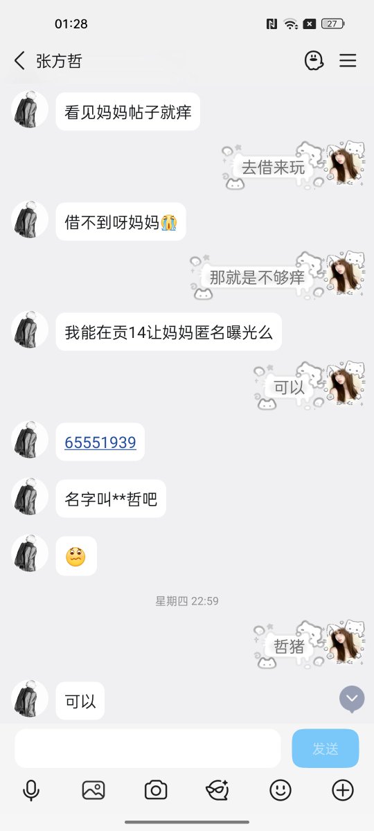 NidiaHanner's tweet photo. 姓名:哲猪
贡金:300➕
无脑程度:重度
贡瘾:中度
喜好:胁迫，曝光，上贡
评价:无脑哲猪上贡求女神曝光后又害怕兴奋，吐88求女神删帖，看着女神的推文，脑子又痒得不行了求女神匿名曝光哲猪，天生就是女生的玩具，丧志无脑当贡畜，被太妹亲妈扒皮抽筋敲骨吸髓的脑瘫，草你妈的大傻逼智障🖤
#上贡 #ATM https://t.co/ovhInak8ly