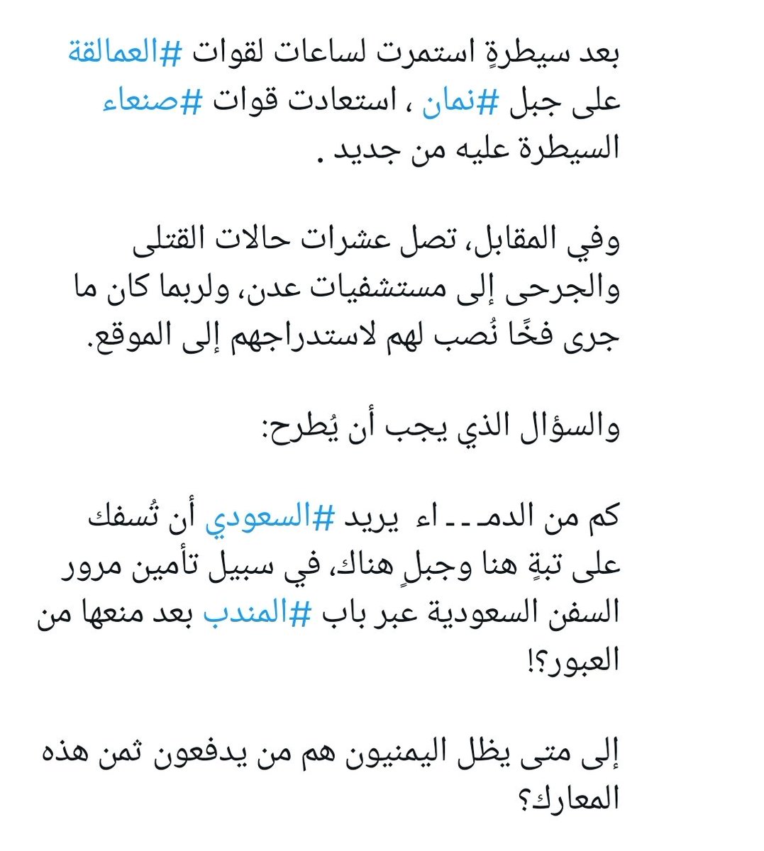 pnhouat's tweet photo. @Mp_M_Alhazmi على عشان الاكراميه حقك وفتاويك المثمنه.  والمكياجات تستمر. على حساب المغرى بهم. من ايتمر يعيش على الحمعيات والتدليس تمهن. https://t.co/exJiSaFBrT