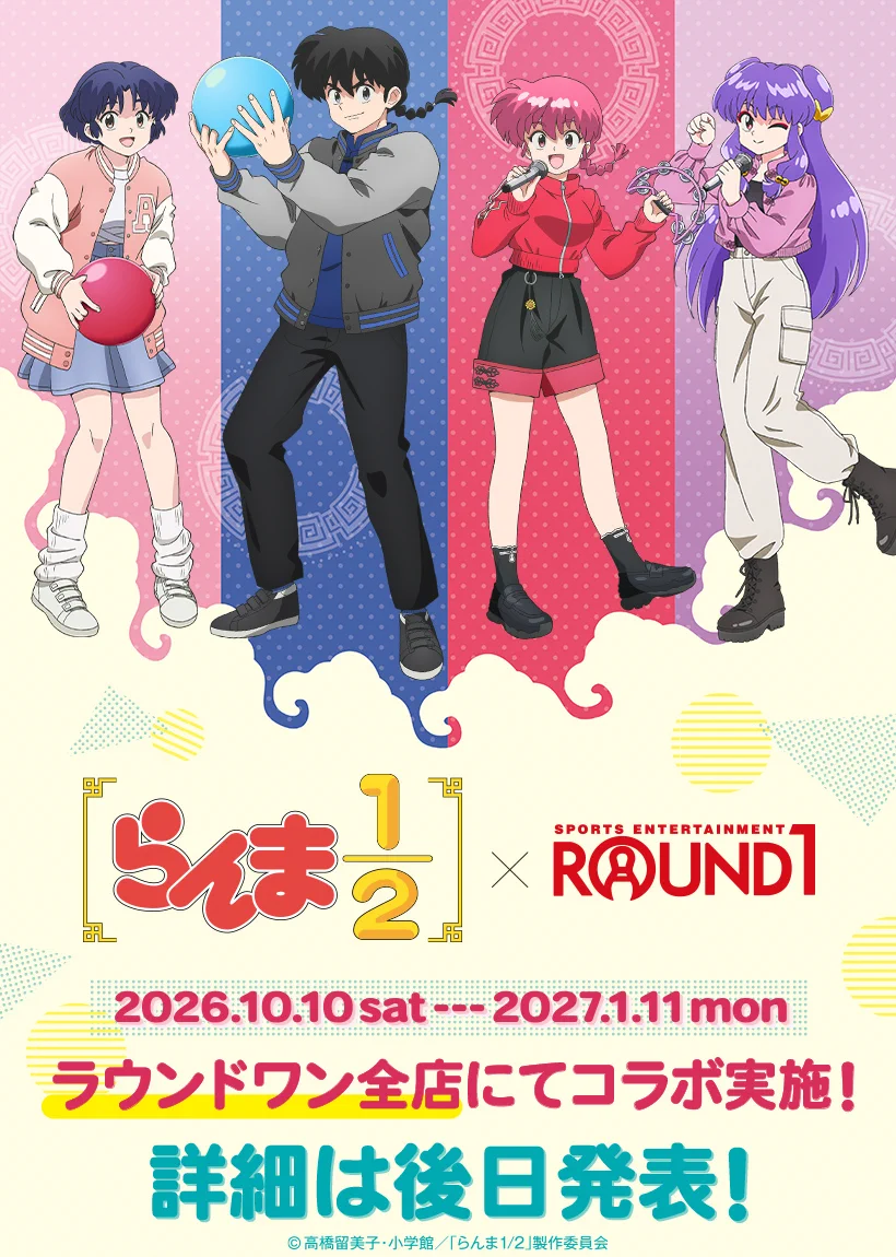らんま1/2 (うる星やつら) グッズ情報 (@ramu_animes) / X