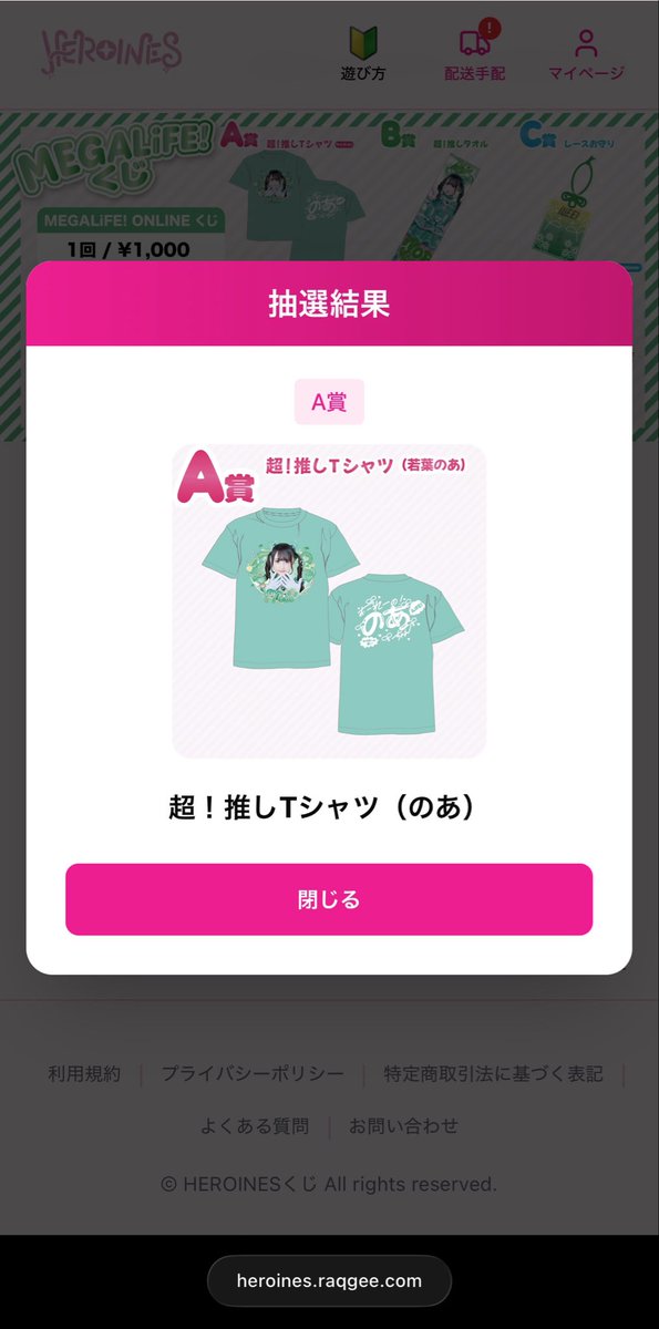 _ol9lz's tweet photo. リサイクルしてラストにしようと思ってたらまさかの出たよ😭😭😭😭😭出ないと思って画録してなかった、、。でも出てくれてありがとう❣️❣️ https://t.co/28fNFJpefD