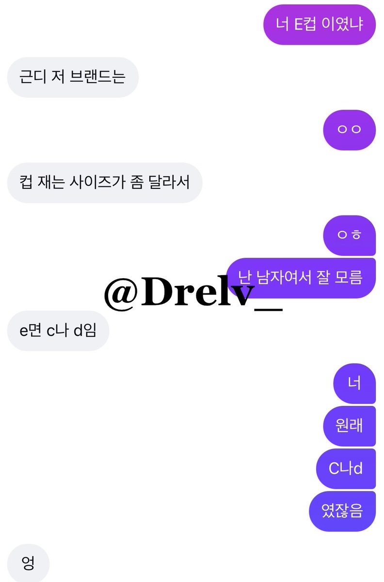Drelv_'s tweet photo. 사이즈 다 기억해줌 https://t.co/AlJQysNPL3