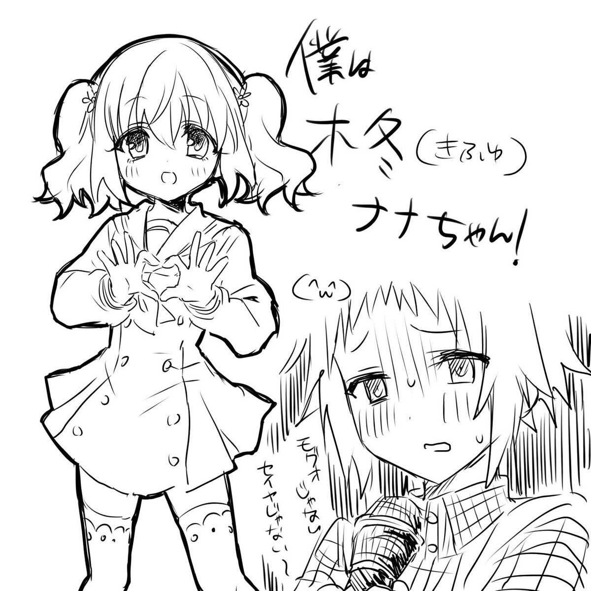 gusucapi2's tweet photo. パロ
#ナオナナ https://t.co/CWYvG78nYR