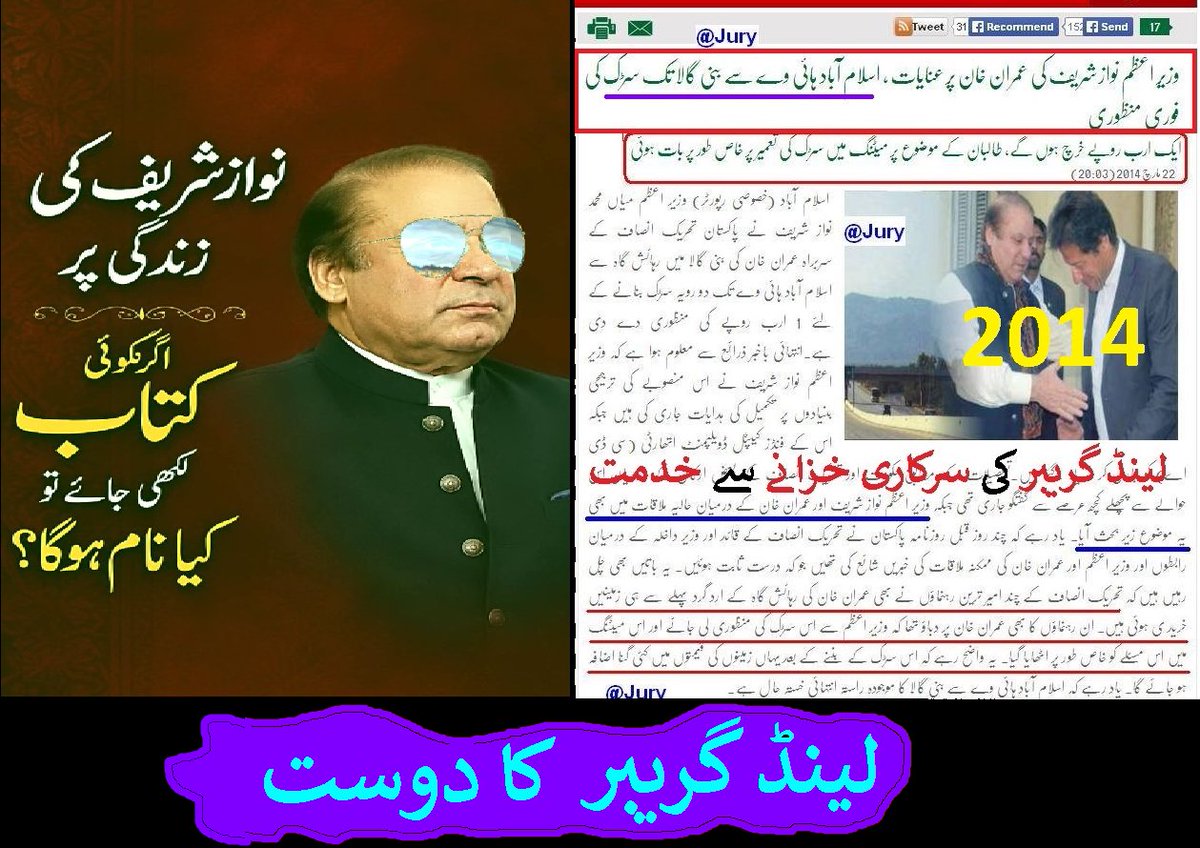JuryGmail's tweet photo. @ShifaKhanz ایک
     ہی
           گٹر
                کی گندگیاں

لینڈ
       گریبر
               کا
                   دوست-
؛       
https://t.co/EtWFQbesv3 #RespectedCDF #انتشاری_جماعت_PTI #انتشار_نہیں_امن #UnitedBehindCDF CDF Asim Munir Jumma Mubarak Sky Glass YASIRIANS RISE WITH YASIR https://t.co/IoLhAQvhEE