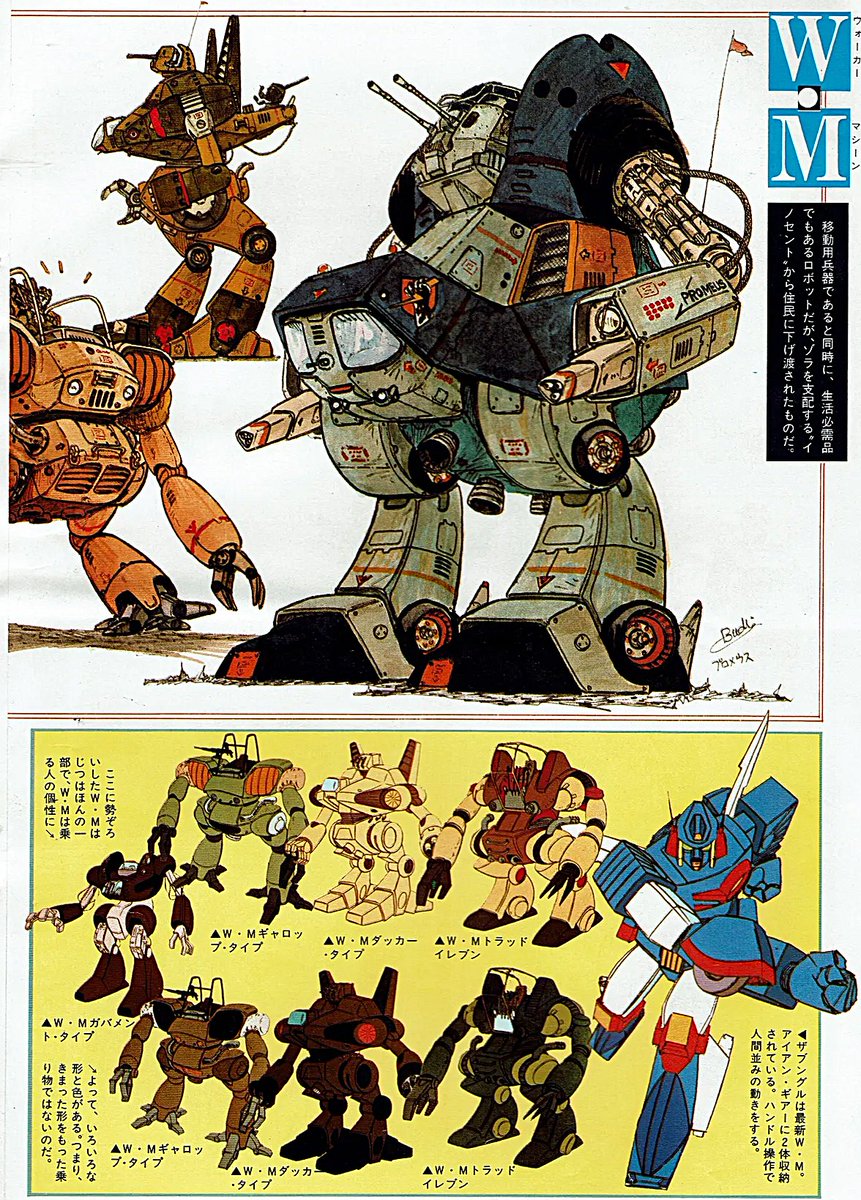 mantengorilla's tweet photo. 出渕裕さんが描いた『戦闘メカ ザブングル』のウォーカーマシンです。 https://t.co/UjyakFDpzd
