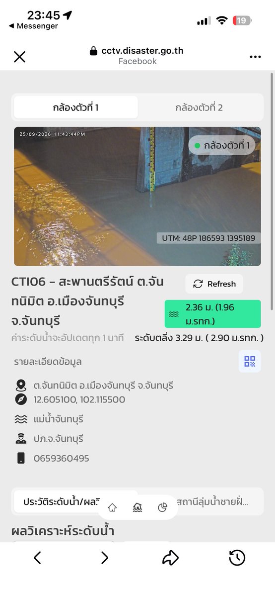 KamolKirati's tweet photo. เลิฟ this technology #น้ําท่วม https://t.co/WFdTTOLh42
