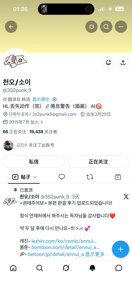 xiaojiaobb's tweet photo. @zz_eal 是的嘛！不好意思 我是用的苹果翻译器 我这边看到的是倦怠TT https://t.co/sE7cGShw8C