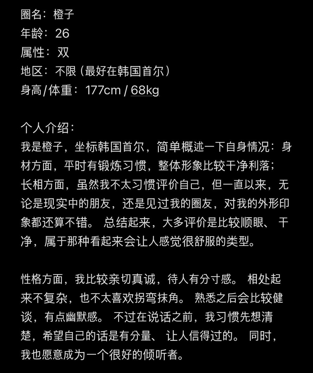 Chris_Orange14's tweet photo. 欢迎交友～
#스팽 #小圈 #韩国小圈 #首尔小圈 #sp #交友 https://t.co/CqA3PQ5UKd