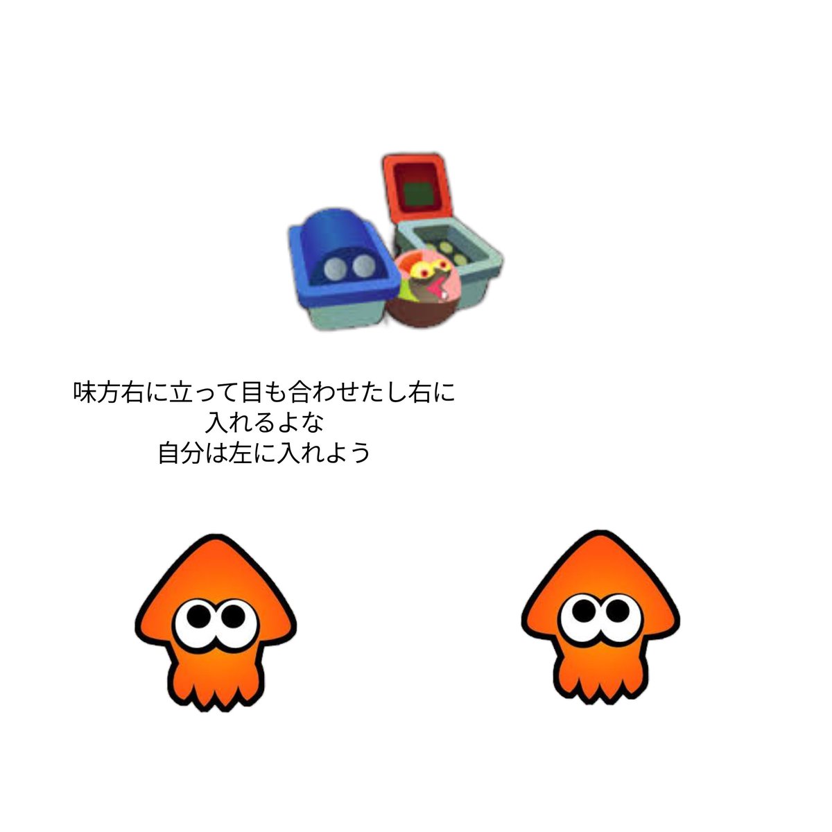 Gosan53Gomigomi's tweet photo. カタパにボム入れる時にバタついててとかじゃなくて落ち着いてどっちに入れるか判断して狙って投げれる状況でこういう立ち位置と逆側に入れてくる人は何をされてる方なの？ https://t.co/1K3dFtYQqE