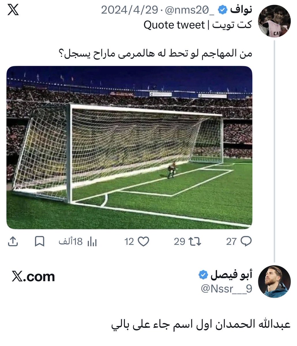 Bndar321's tweet photo. @Nssr___9 @Salem714910 يوم كان مع الهلال 😂😂 https://t.co/bBbvIZuIIk