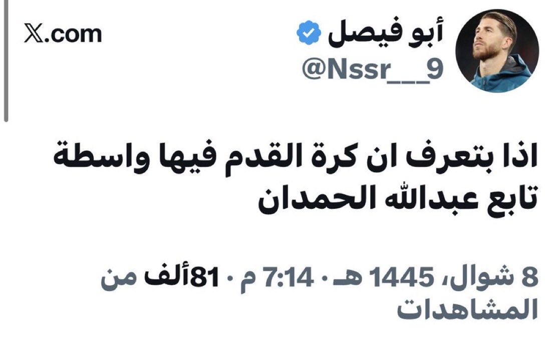 Conan_Alhilali's tweet photo. @Nssr___9 https://t.co/yVWfWMrd3w