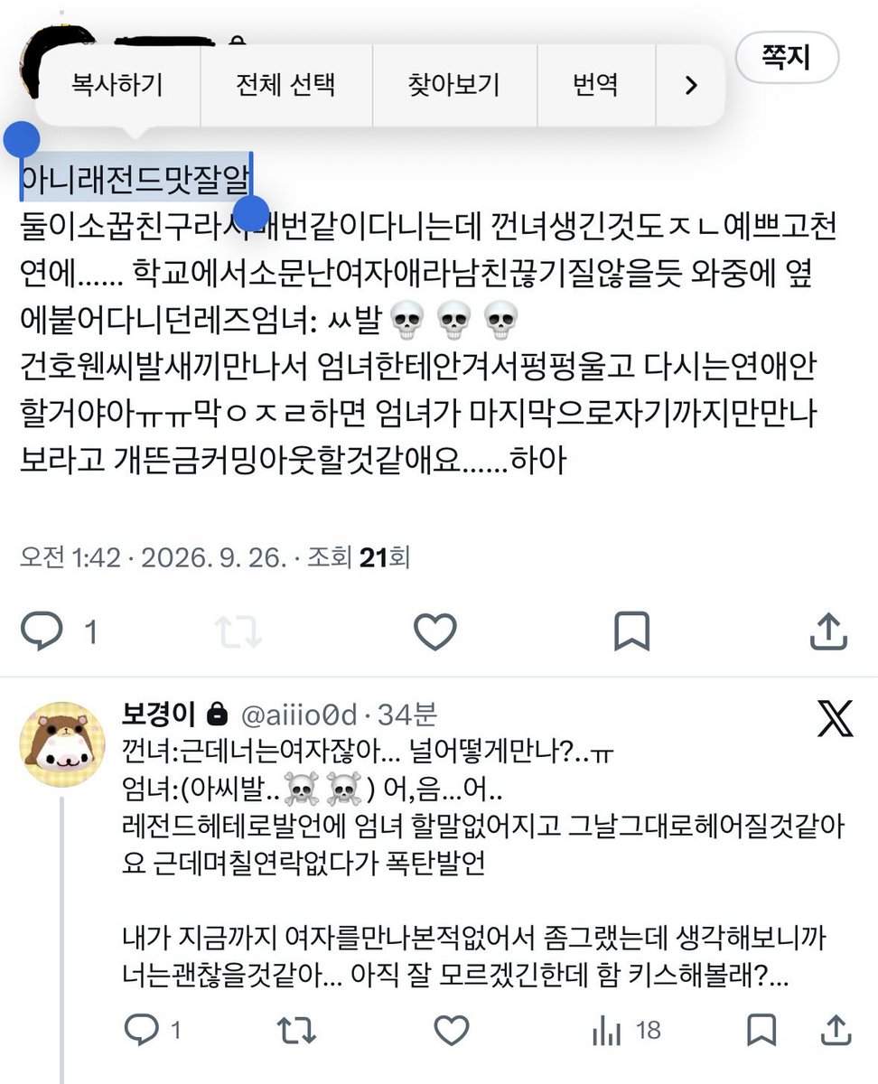 huiiiod's tweet photo. 엄껀 엄녀껀녀 뮤단 뇨타 https://t.co/AXBrJZ0wvY