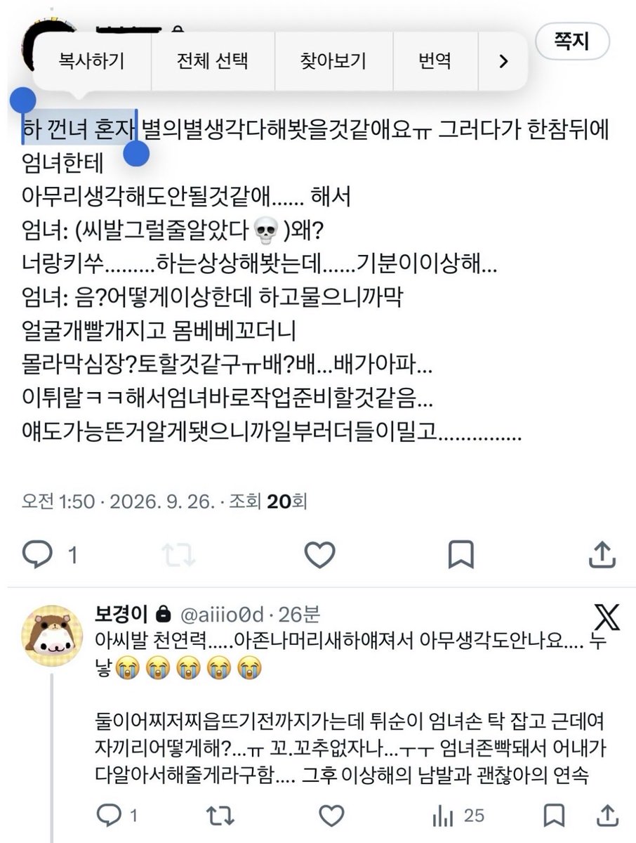 huiiiod's tweet photo. 엄껀 엄녀껀녀 뮤단 뇨타 https://t.co/AXBrJZ0wvY
