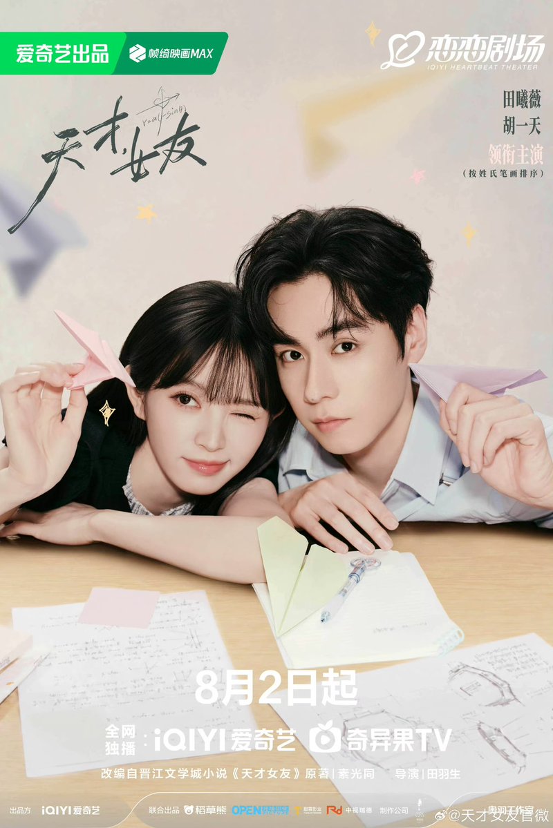 _seriesandchill's tweet photo. #แฟนสาวอัจฉริยะ 📚นางเอกเป็นอัจฉริยะที่เข้าสังคมไม่เก่งเลยไม่มีเพื่อน จนวันนึงได้เจอพระเอกที่ย้ายโรงเรียนมา เขาเรียนเก่งไม่แพ้กันแต่พอ.เข้าสังคมได้ดีด้วย นอ.ก็เลยขอศึกษาพฤติกรรมมนุษย์ผ่านพอ. ทั้งสองเป็นเพื่อนที่ดีที่สุดของกันแม้จะต้องแยกกันสักพักแต่ยังกลับมาเจอกันตามสัญญา https://t.co/sL9eTVsBe3