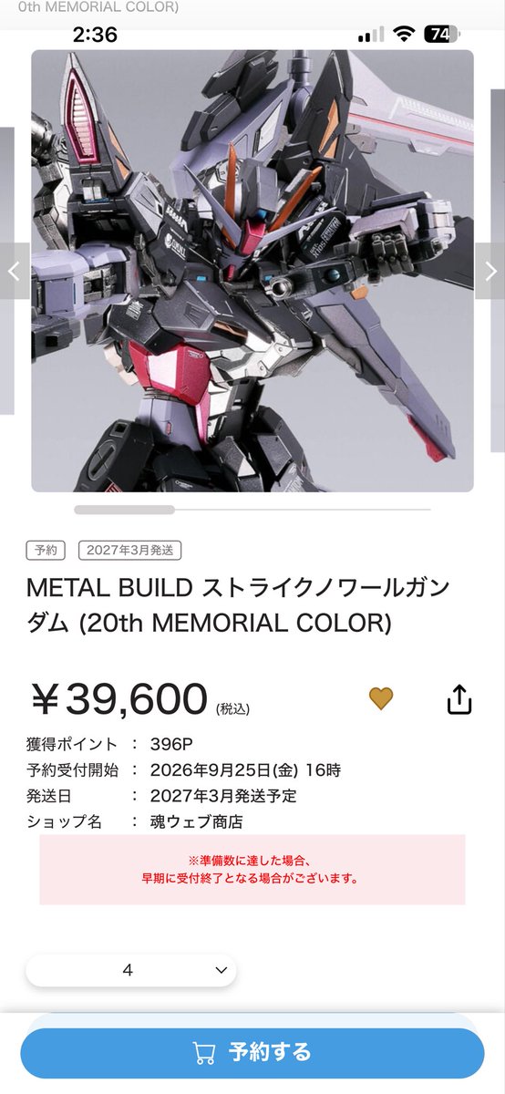 BeekenImt's tweet photo. @Notos000 まだまだありますね。値崩れすると見て、転売ヤーがキャンセルしたのでしょうね。 https://t.co/NQHbWDOKsu