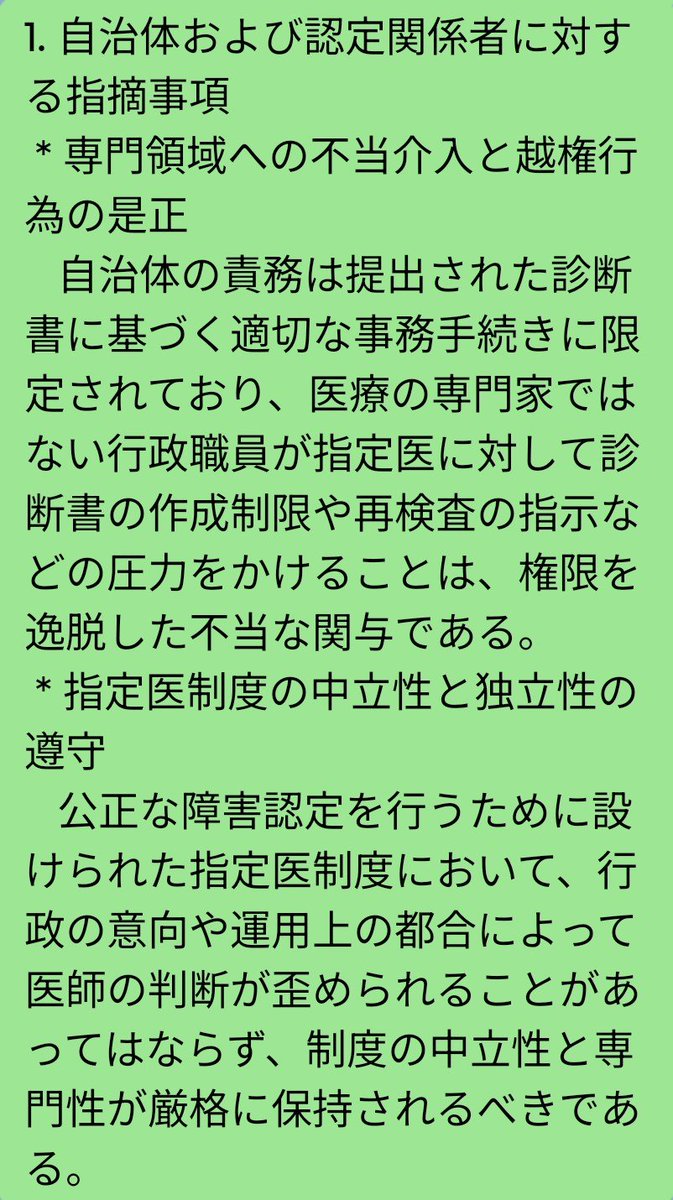 3czyk's tweet photo. 自治体に、
お伝えしたい事。 https://t.co/JgQ5s2go1V