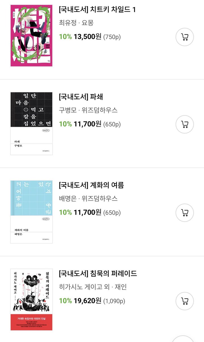 __JOYS2's tweet photo. 구매하고 싶은 책들인데
일단 기존에 있는 책들부터 완독하고… https://t.co/ds6x41aThQ
