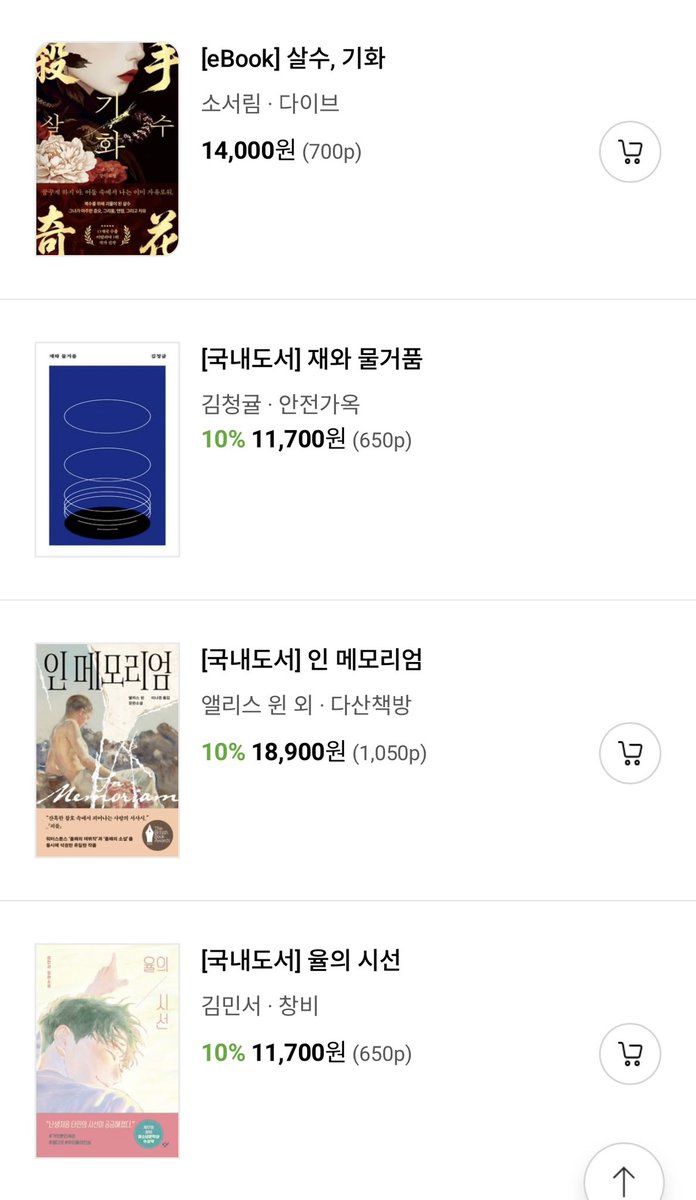 __JOYS2's tweet photo. 구매하고 싶은 책들인데
일단 기존에 있는 책들부터 완독하고… https://t.co/ds6x41aThQ