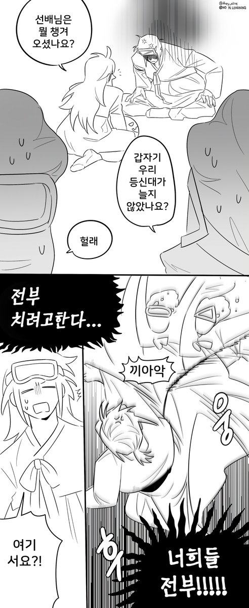 they_alive's tweet photo. 전부치는금야짐의 명절이 왔다... https://t.co/M242uL07cq
