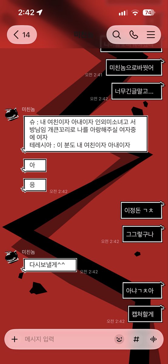 rurushu666's tweet photo. 페르소나 카톡테마 제작했어염!!

*게임내파일사용X직접일러스트레이터펜툴로제작.배포및판매X https://t.co/LCK9UIOTYu