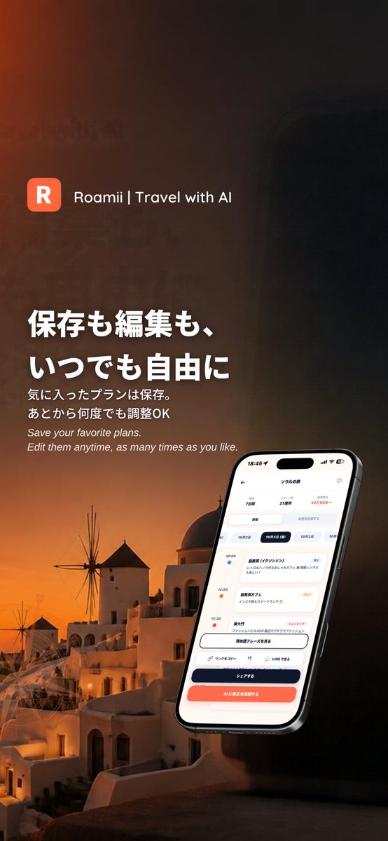 roamii_official's tweet photo. 深夜の作業中。。。ᝰ✍️

以前App Storeに提出してたアプリの紹介の画像をCanvaで新しく作ってみました🙌🏻

テーマは「見ただけで旅に行きたくなるような雰囲気」✨
(※制作中のため変更になる場合あり🫡)

#roamii   #個人開発 https://t.co/OAHaxJ3O4X