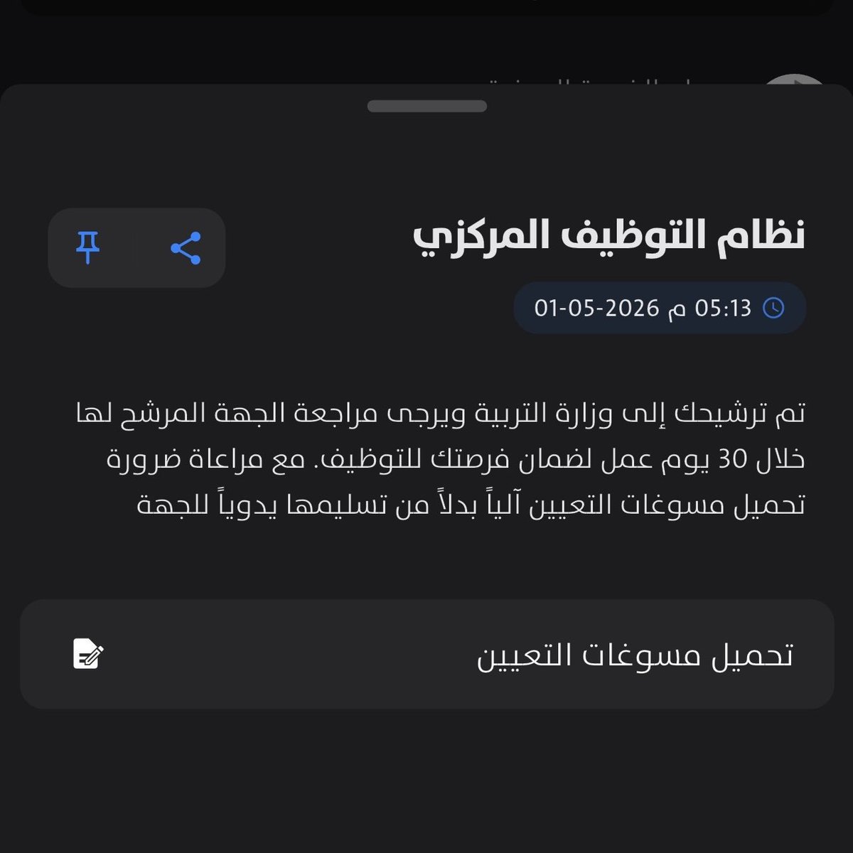 Ann16____'s tweet photo. #الى_متى_وزاره_التربيه

#الي_متي_وزاره_التربيه https://t.co/bEazZ5u4pL