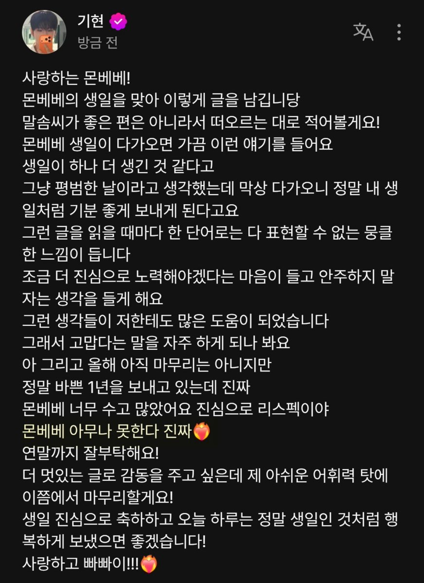 yookiihyun's tweet photo. Kihyun mentioned in his Berriz post that not anyone can be Monbebe reminds me when he said the same thing during SPMF day 1 because it was raining hard (almost) all day 🥹🥹
Monsta X always worth to be fighting for♡ but it feels nice when your idols recognizes the hard work and being so grateful about it.
Anyway happy Monbebe day❣️