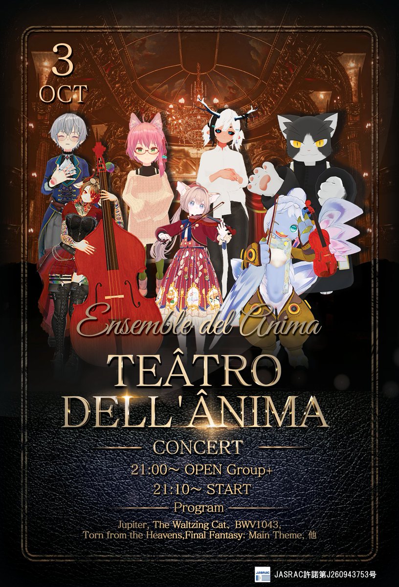 06_2788's tweet photo. 🎻 第2回クラシックイベント開催🎻
📅10月3日
🕘21:00 OPEN
📍Group+ インスタンス
https://t.co/oMGXDuwTp7
「アンサンブル・デル・アニマ」が出演!
重厚な劇場と臨場感ある音響で、ヴァイオリン、ヴィオラ、チェロ、コントラバス、ピアノによる楽器演奏をお楽しみください。
#VRChat #VR_TdA https://t.co/YVe4d19qSn