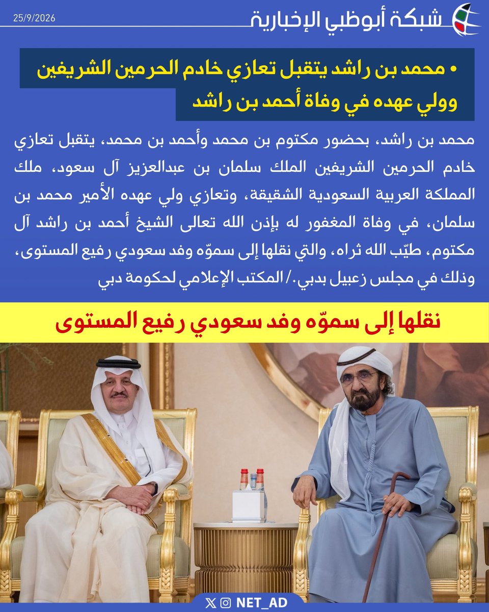 NET_AD tweet picture