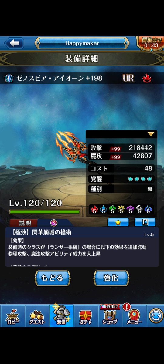 hati32832's tweet photo. フォル垢にて槍完成のお知らせをここに
超越者や龍狩りの手伝いしてくれた方々に感謝をそしてこれからもよろしくと
#ユニゾンリーグ https://t.co/u0WLKfic4Z