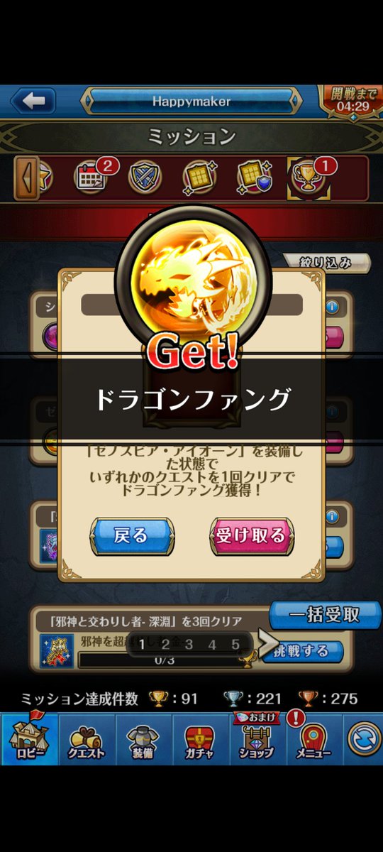 hati32832's tweet photo. フォル垢にて槍完成のお知らせをここに
超越者や龍狩りの手伝いしてくれた方々に感謝をそしてこれからもよろしくと
#ユニゾンリーグ https://t.co/u0WLKfic4Z