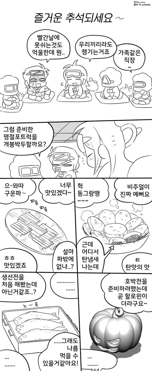 they_alive's tweet photo. 전부치는금야짐의 명절이 왔다... https://t.co/M242uL07cq