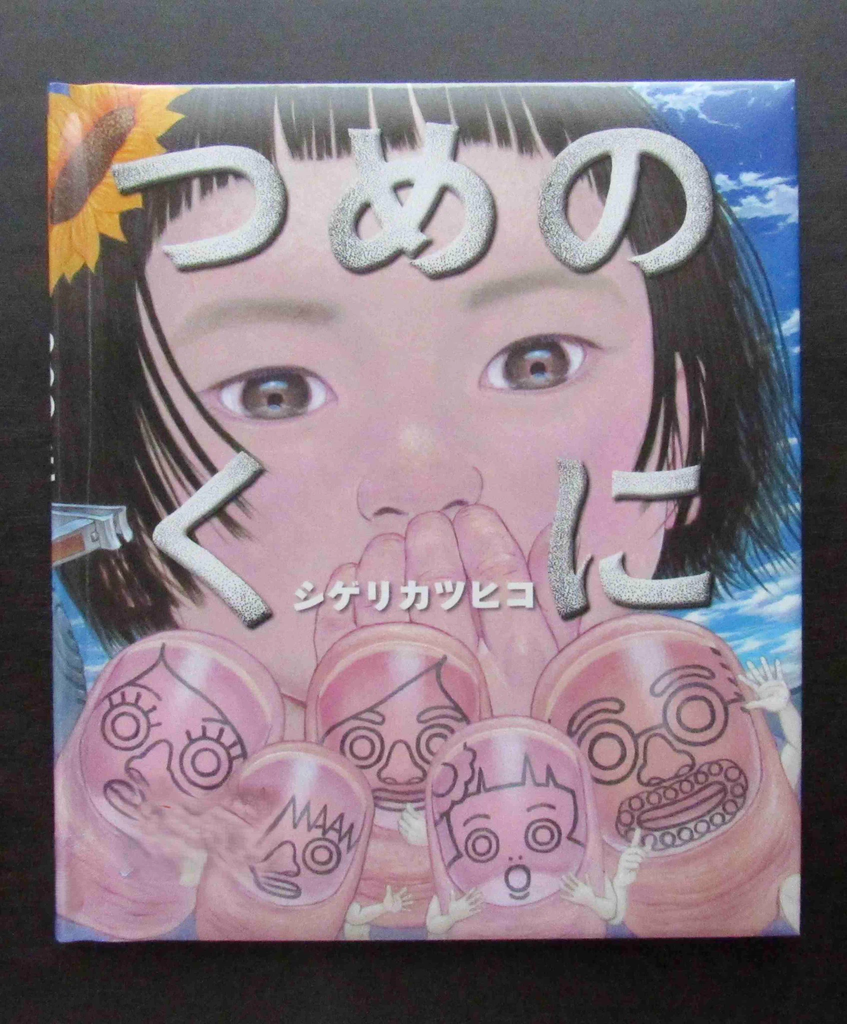 絵本と本と羽州の茶・チャ・チャ！ on X: 