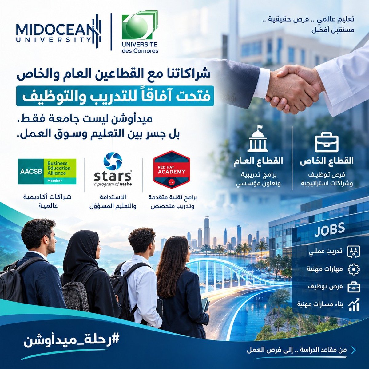 mo7hmeed's tweet photo. شراكاتنا مع القطاعين العام والخاص فتحت آفاقًا للتدريب والتوظيف. ميدأوشن ليست جامعة فقط، بل جسر بين التعليم وسوق العمل.
 #رحلة_ميدأوشن https://t.co/LrT2c5TASo
