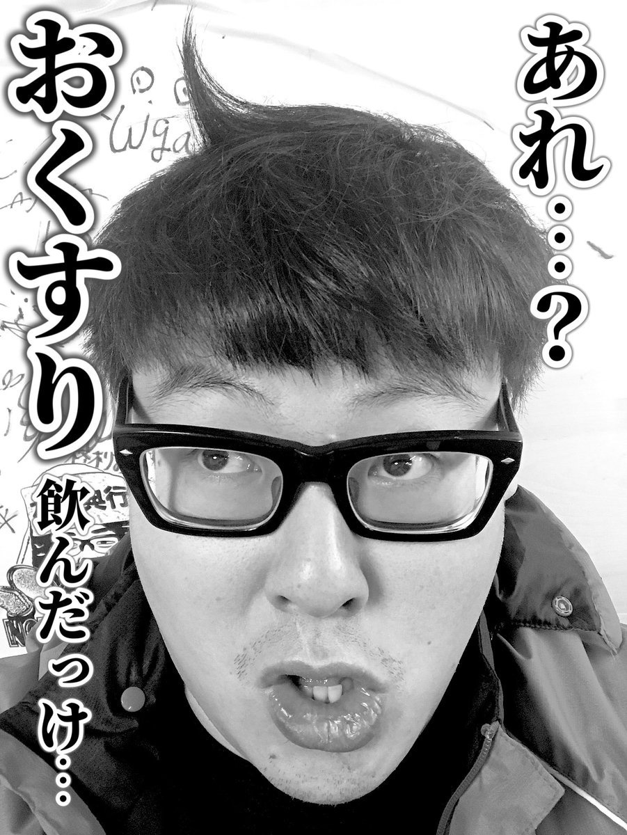 ISIKAWA_KUSURI's tweet photo. 🦜🐖🦜🐖🦜🐖🦜🐖🦜🐖🦜🐖🦜🐖🦜🐖

#メトろう・メトホルミン💊
#眼科
#耳鼻科

🦜🐖🦜🐖🦜🐖🦜🐖🦜🐖🦜🐖🦜🐖🦜🐖 https://t.co/GfsEK6STYZ