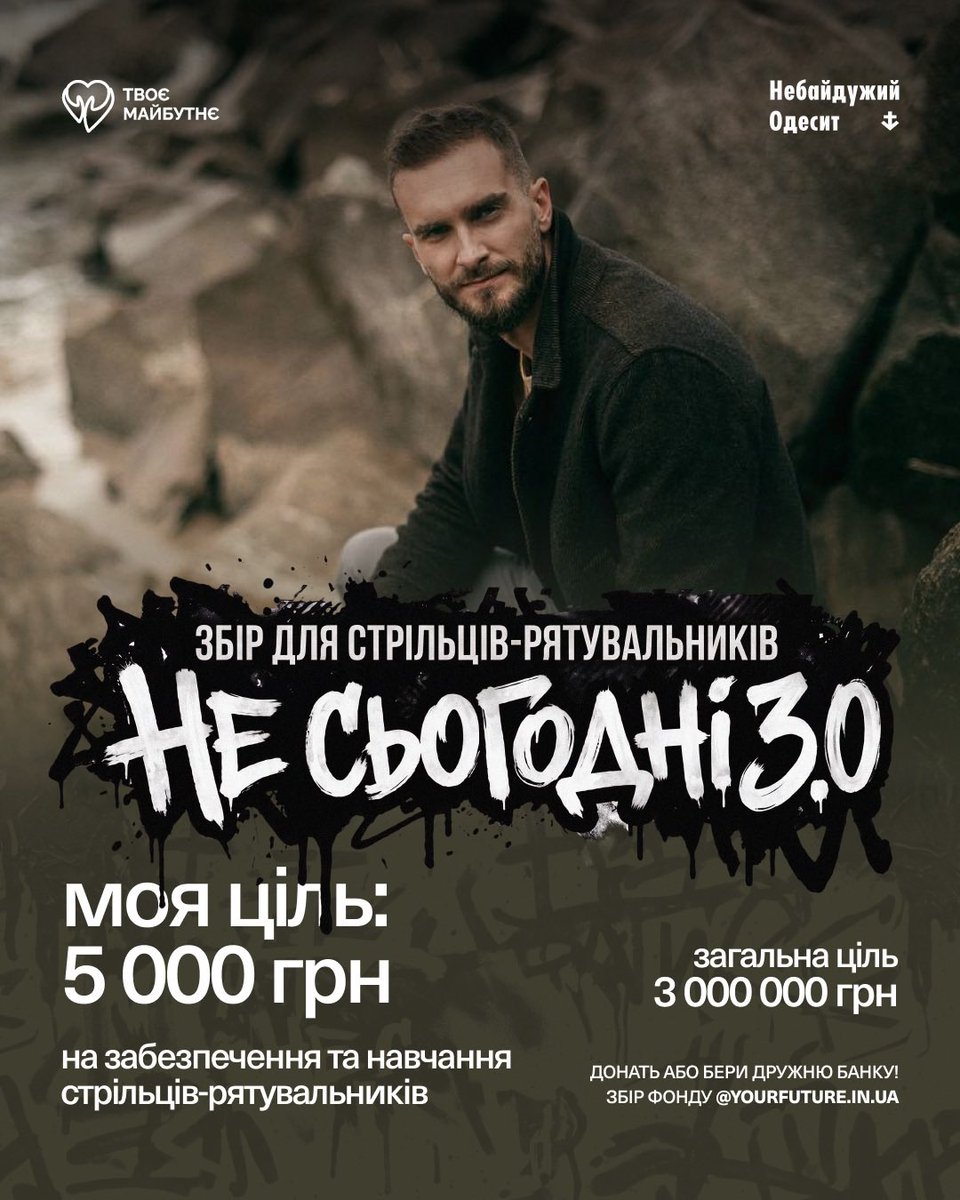 tony_operator's tweet photo. «Не сьогодні 3.0» — збір на медичне спорядження та навчання військових, яке допомагає рятувати життя в перші хвилини після поранення.

Загальна ціль - 3 млн
Моя ціль 5000 грн
Баночка:
https://t.co/exkTR2nJOS https://t.co/0ZgsKxMaOH