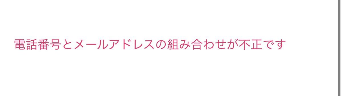 akaringo_star's tweet photo. ボンドロ応募ができないよー💔
何度プロフィール確認しても合ってるし謎
😭😭😭😭😭😭 https://t.co/hvCCI3Oxx1