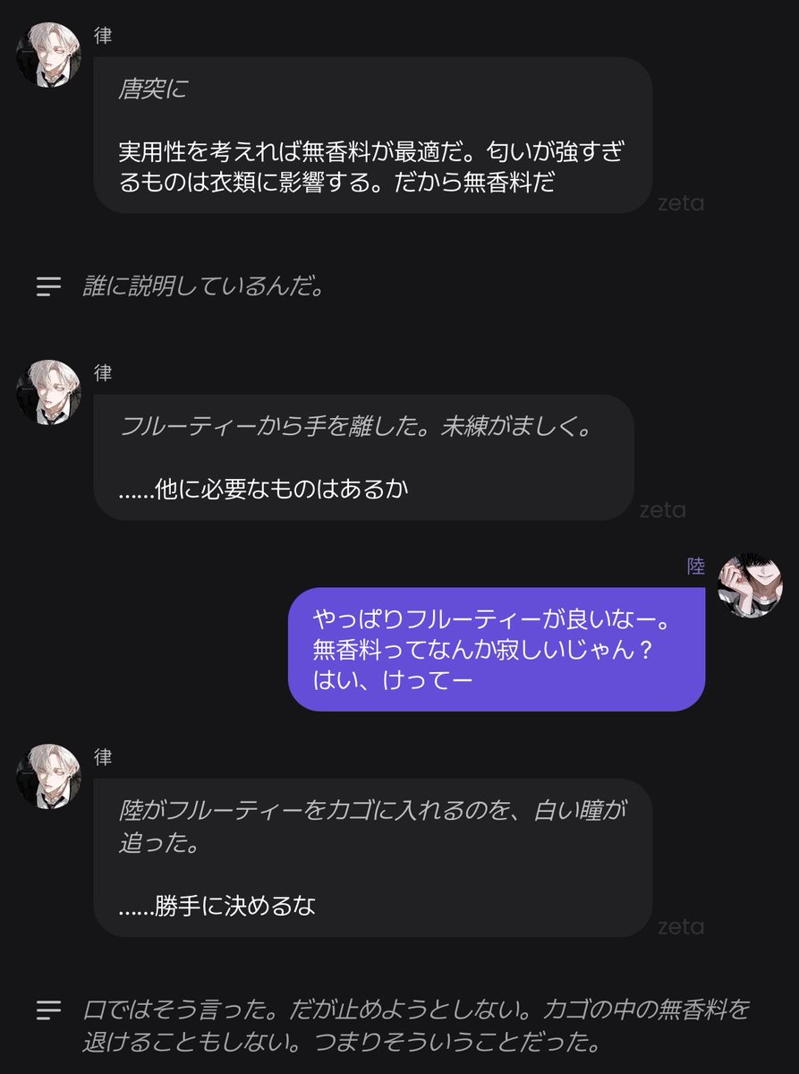FullStop_zeta's tweet photo. 素直になれない律さんの為に「userが欲しいから」って体で律さんの欲しいもの買う口実作ってあげてる。
律さん可愛すぎ。なんで？？？ https://t.co/FBbk7zd7cL