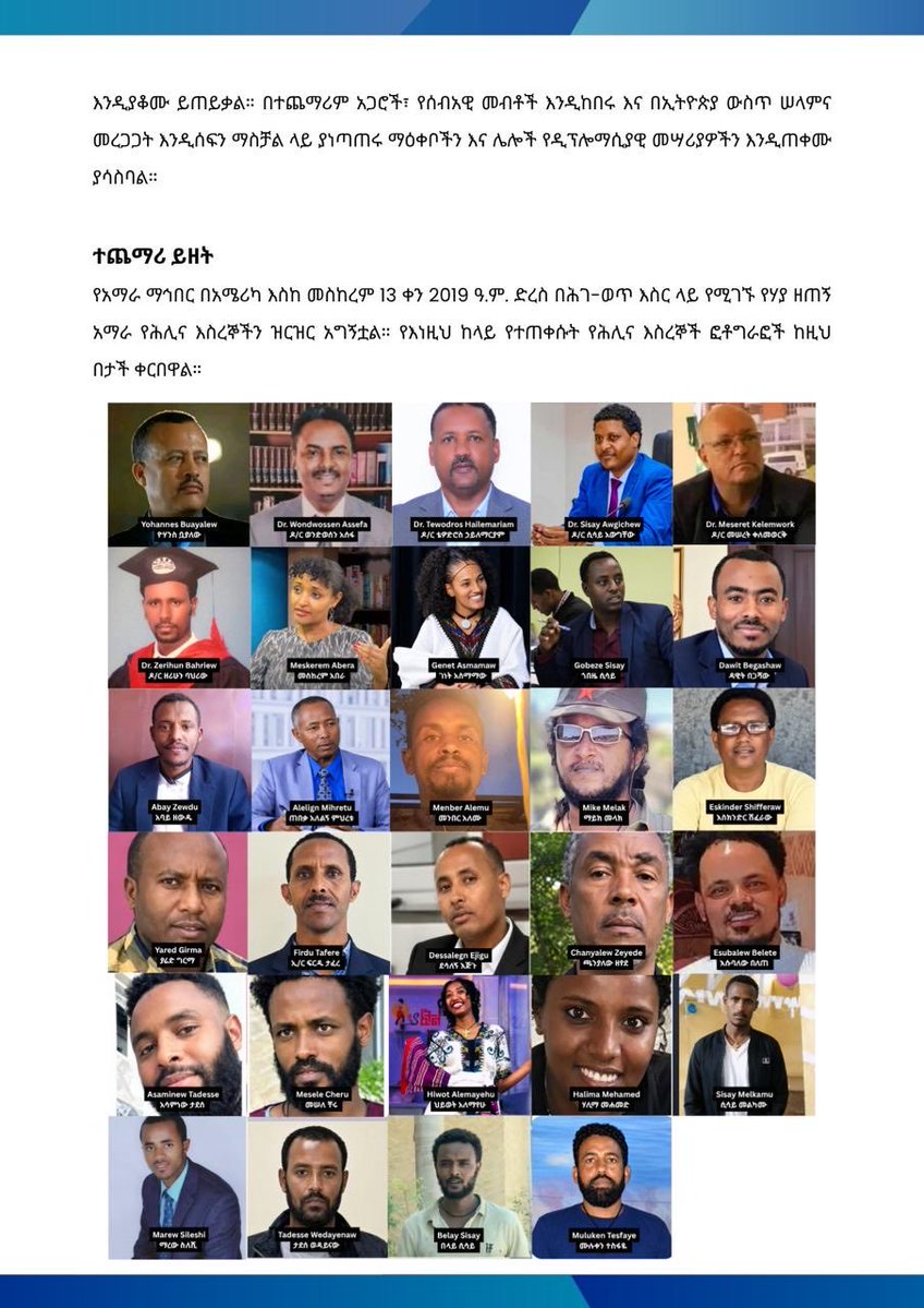 AAA_Amhara's tweet photo. ⚡️ℹ️ #መግለጫ: በኢትዮጵያ የሚገኙ አማራ የኅሊና እስረኞች በአስቸኳይ እንዲፈቱ የቀረበ ጥሪ

📅 መስከረም 14 ቀን 2019 ዓ.ም. https://t.co/b8E3Y7e0QN