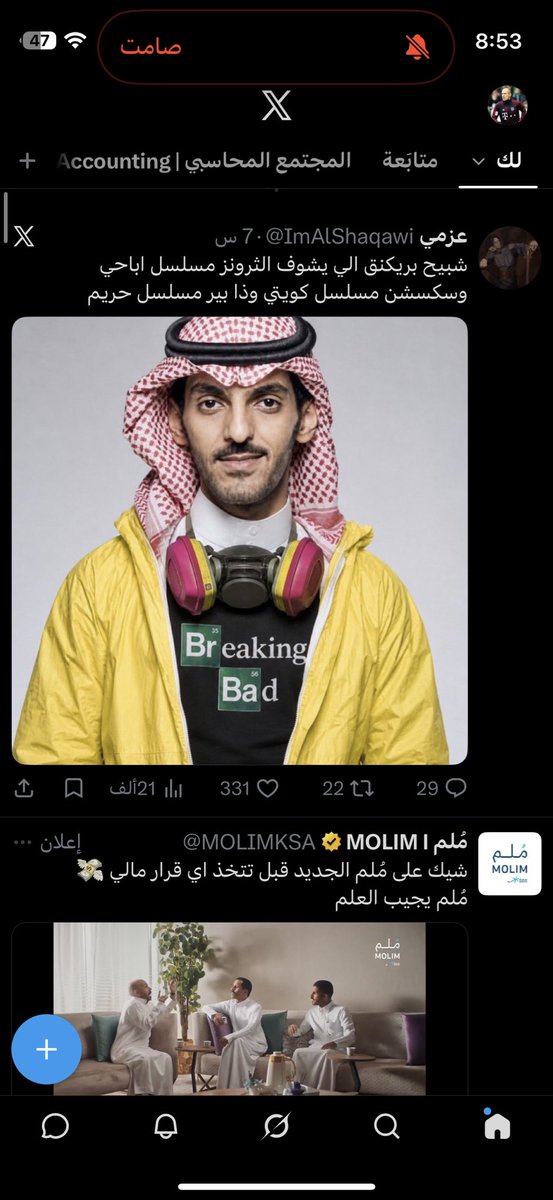 AZTWG1's tweet photo. القرفة مستحوذ على التايم لاين https://t.co/u47akxn8vn