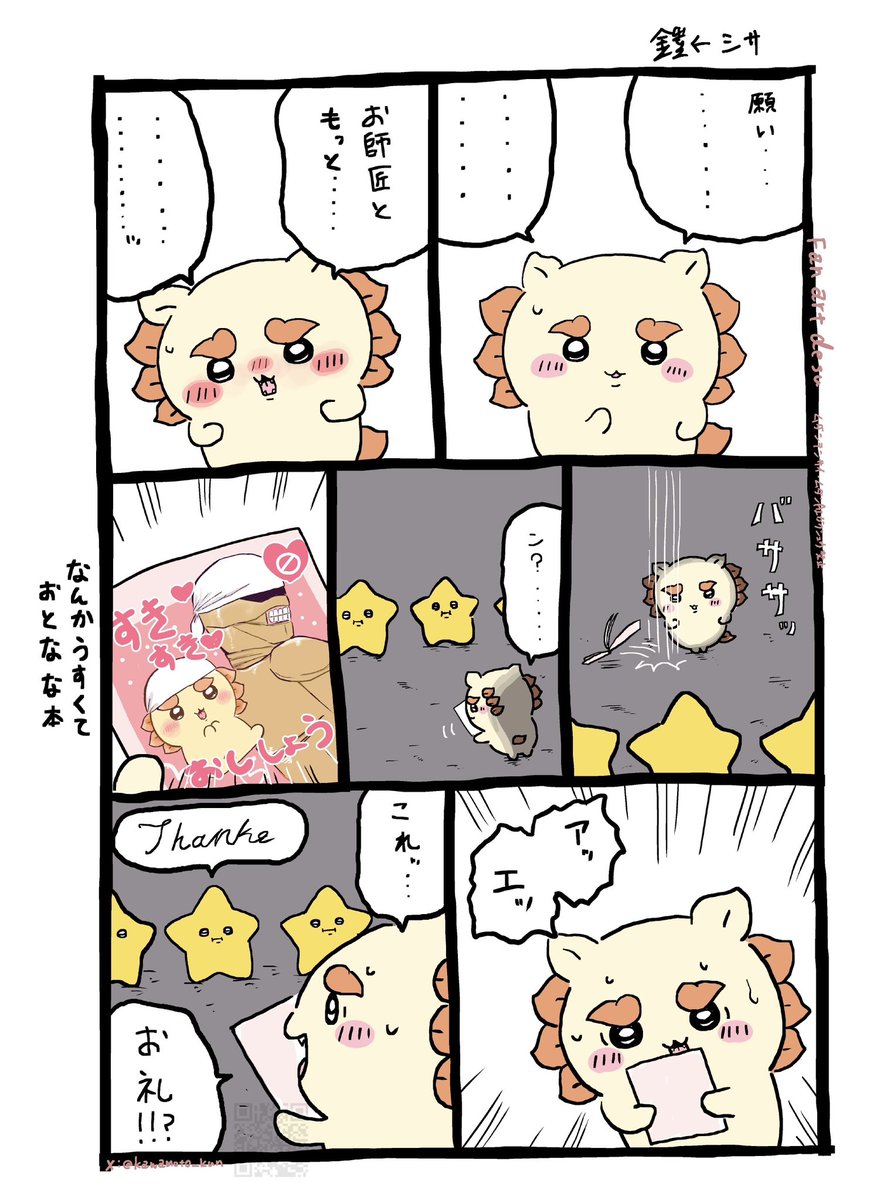kawamoto_kun's tweet photo. FAです
鎧シサ https://t.co/4X3NnO6nTY