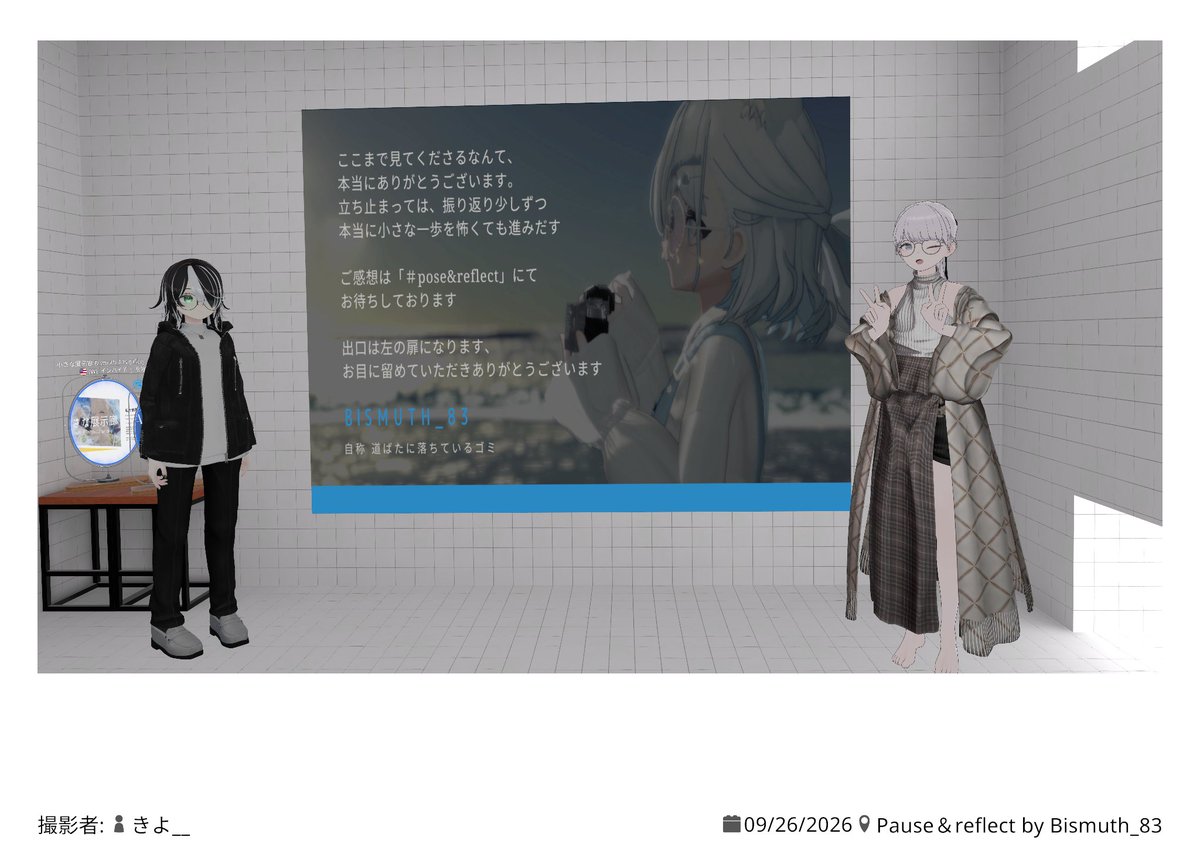 kyohe's tweet photo. 素敵な写真達で撮影欲を刺激されつつ、ワールドの謎解きの方も無事クリアすることができました!
#Pause_reflect https://t.co/VTGaZEygjF