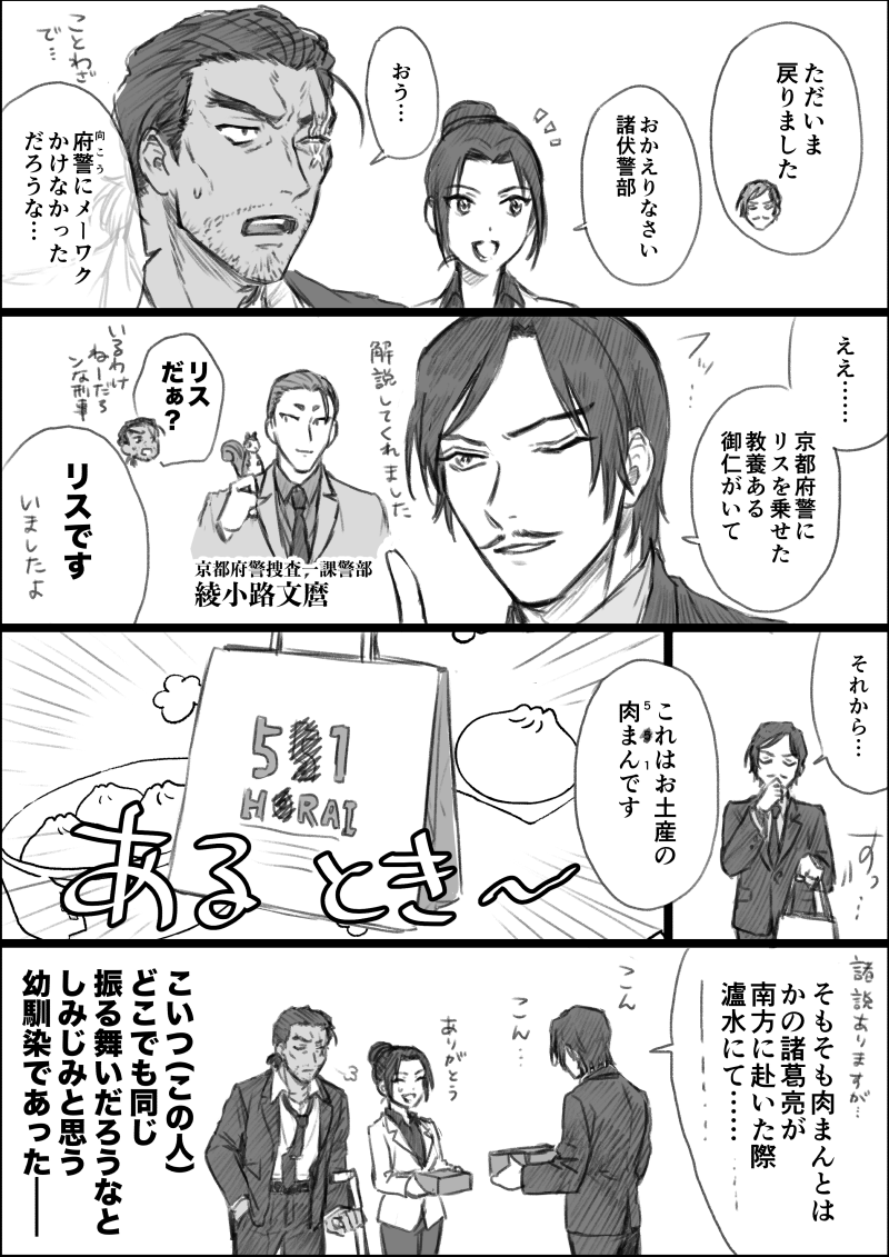 moji_asoviva's tweet photo. 出張してお土産買ってきてくれたmrfstkak https://t.co/DDTbCPqBOl